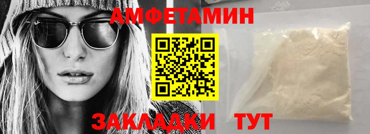 АМФЕТАМИН Розовый Костомукша