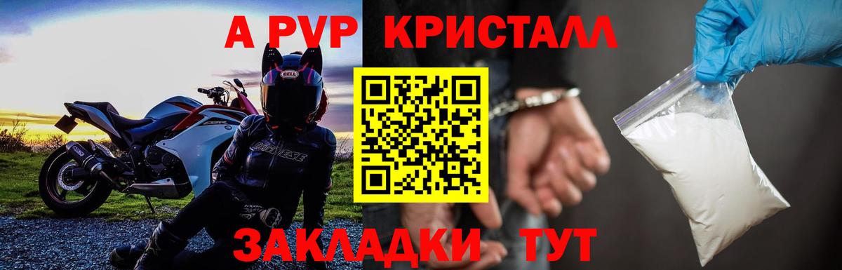 A PVP СК КРИС  Вход с VPN  А ПВП кристаллы  Alpha-PVP  Костомукша  Alpha-PVP мука 