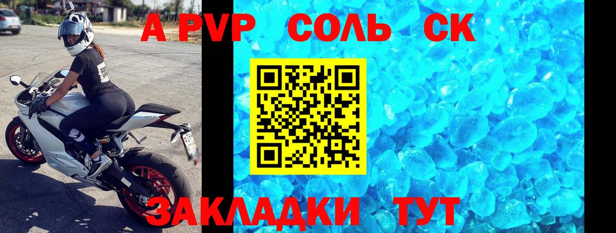 Alpha PVP крисы CK Костомукша