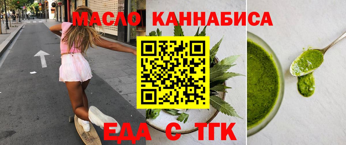 Костомукша  Еда ТГК конопля  Вход с VPN 