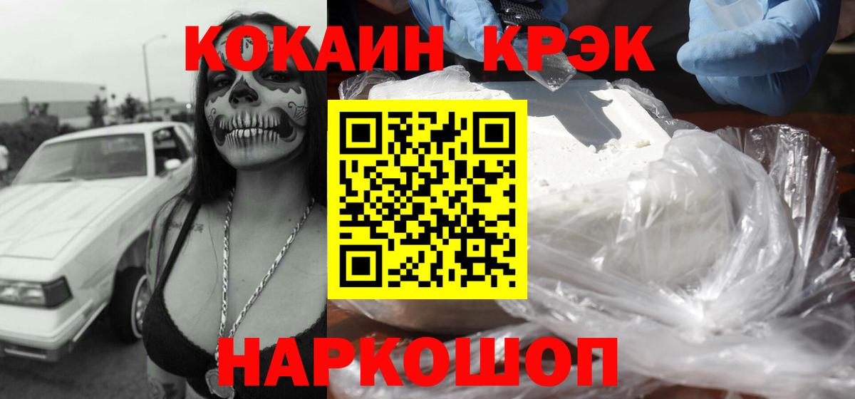 Костомукша  Кокаин  Cocaine 99%  Вход с VPN  COCAIN Перу 