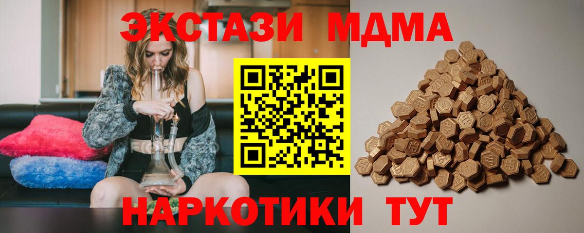 Экстази XTC  Вход с VPN  Костомукша 