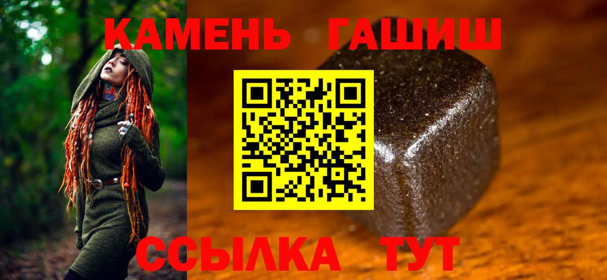 ГАШ хэш Костомукша