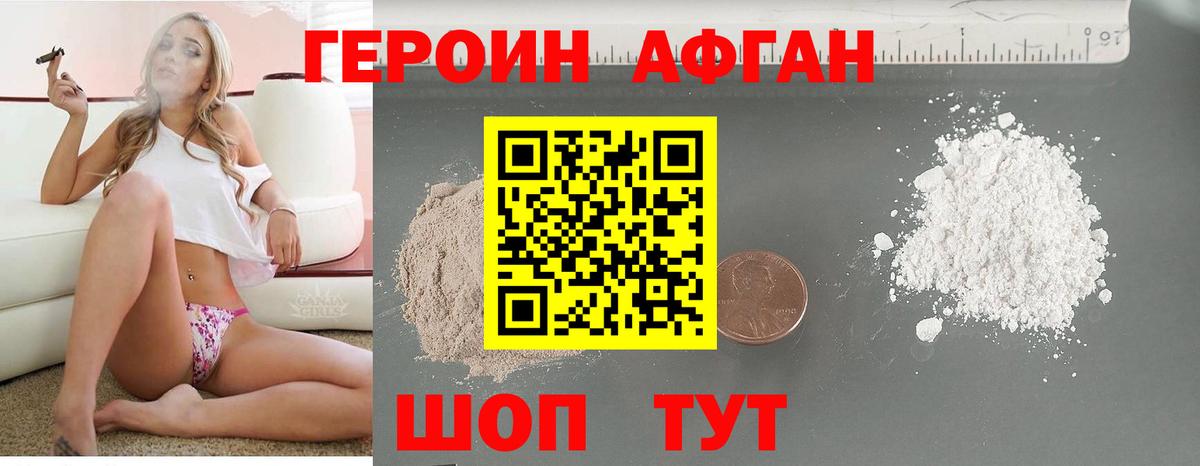 Костомукша  Героин Афган  Вход с VPN 