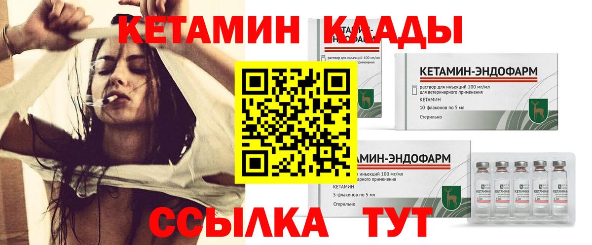 Кетамин ketamine  Вход с VPN  Костомукша 
