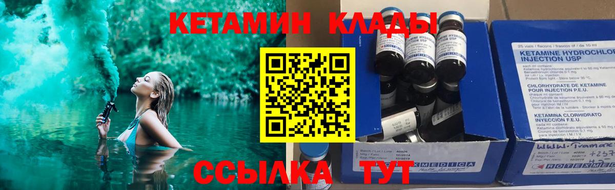 КЕТАМИН VHQ Костомукша