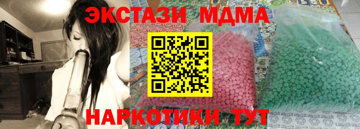 Костомукша  MDMA  Вход с VPN  МДМА Molly  MDMA crystal 