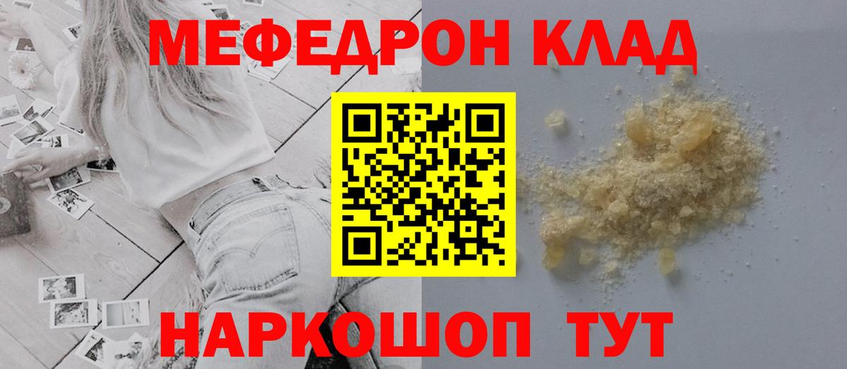 Меф  Мефедрон кристаллы  Вход с VPN  МЕФ  где найти наркотики  Костомукша  МЕФ кристаллы 