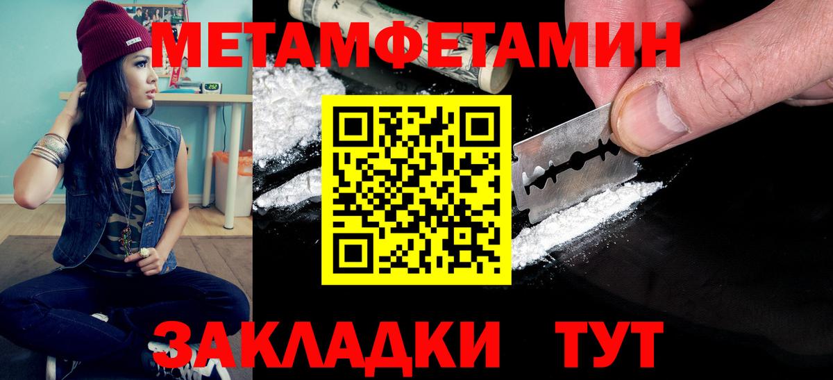 Первитин мет Костомукша