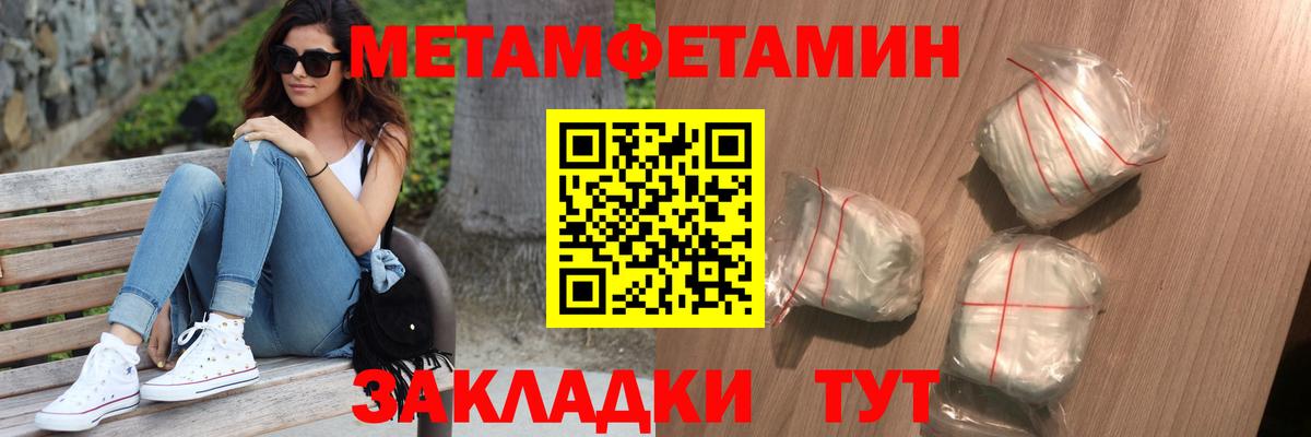 Метамфетамин винт  Первитин  Костомукша  Вход с VPN 